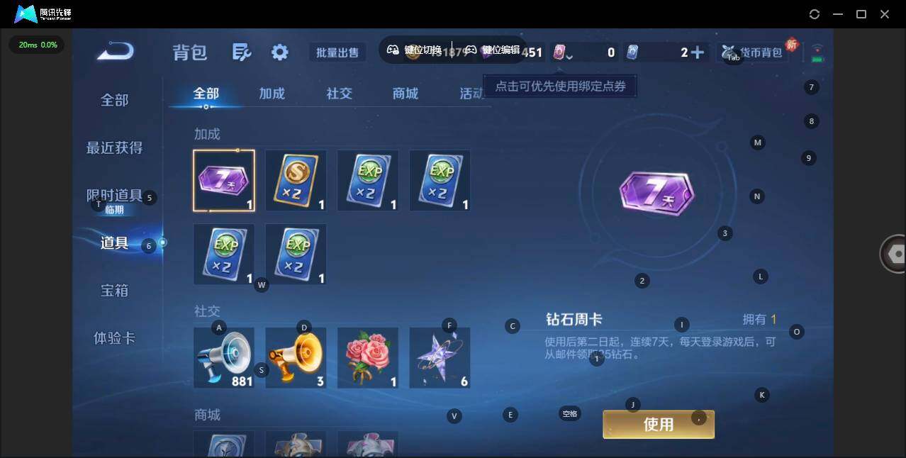 WZQM3457880王者荣耀账号详情图18 WZQM3457880王者荣耀账号详情图18