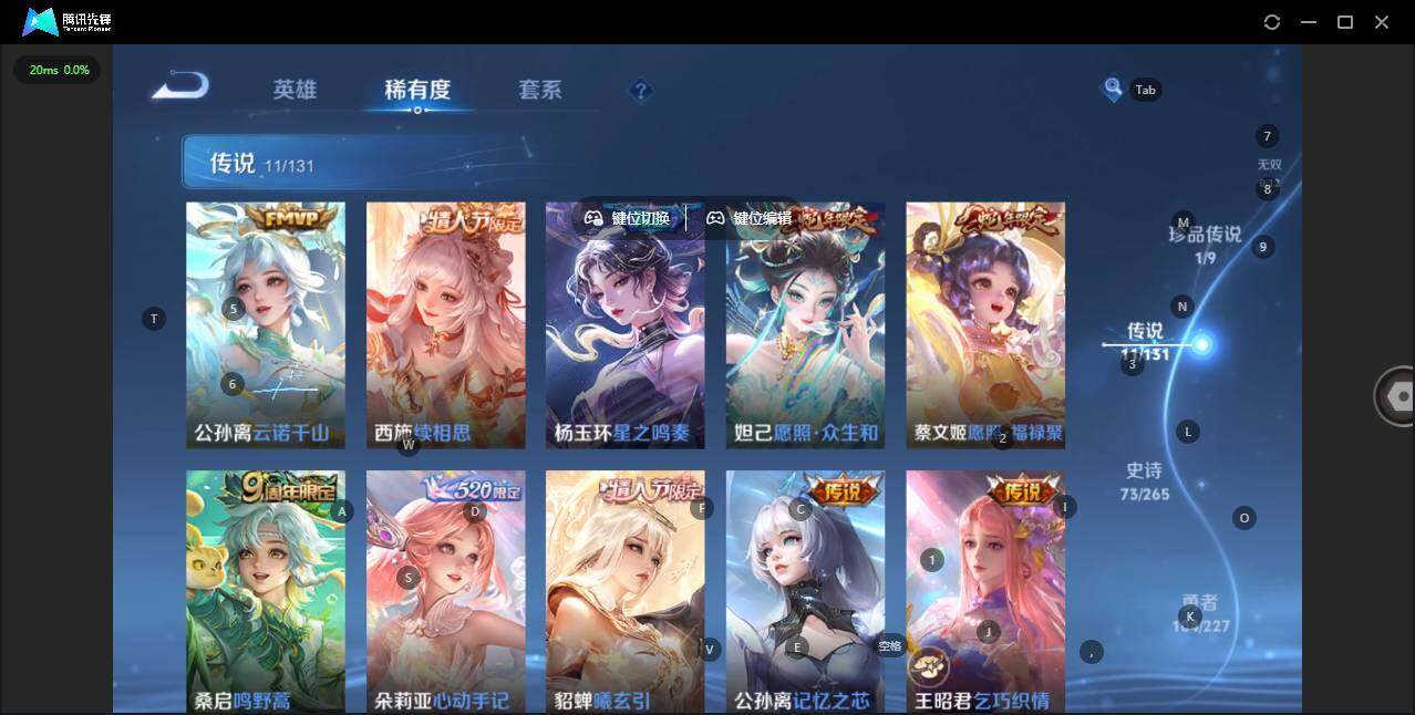 WZQM3457880王者荣耀账号详情图7 WZQM3457880王者荣耀账号详情图7