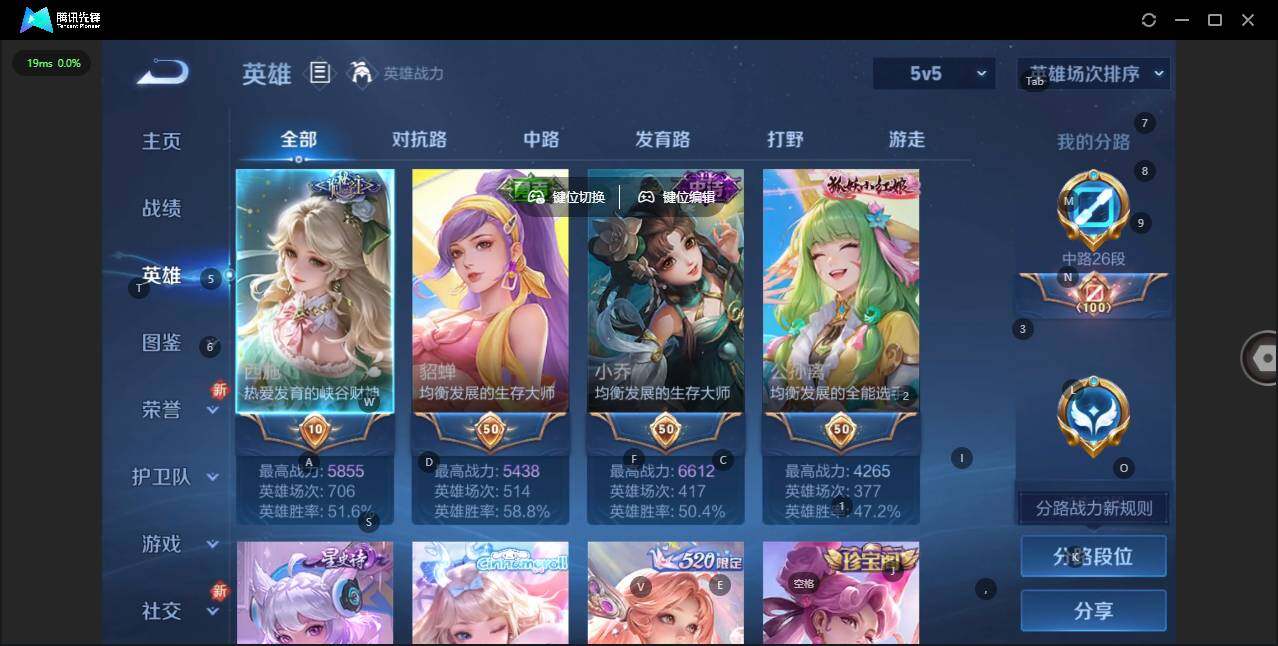 WZQM3457880王者荣耀账号详情图6 WZQM3457880王者荣耀账号详情图6