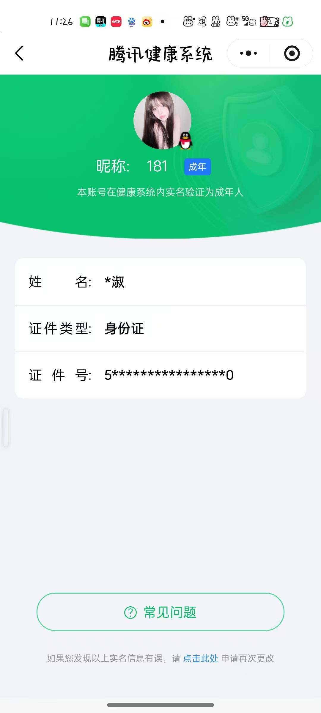 WZQM3457880王者荣耀账号详情图20 WZQM3457880王者荣耀账号详情图20