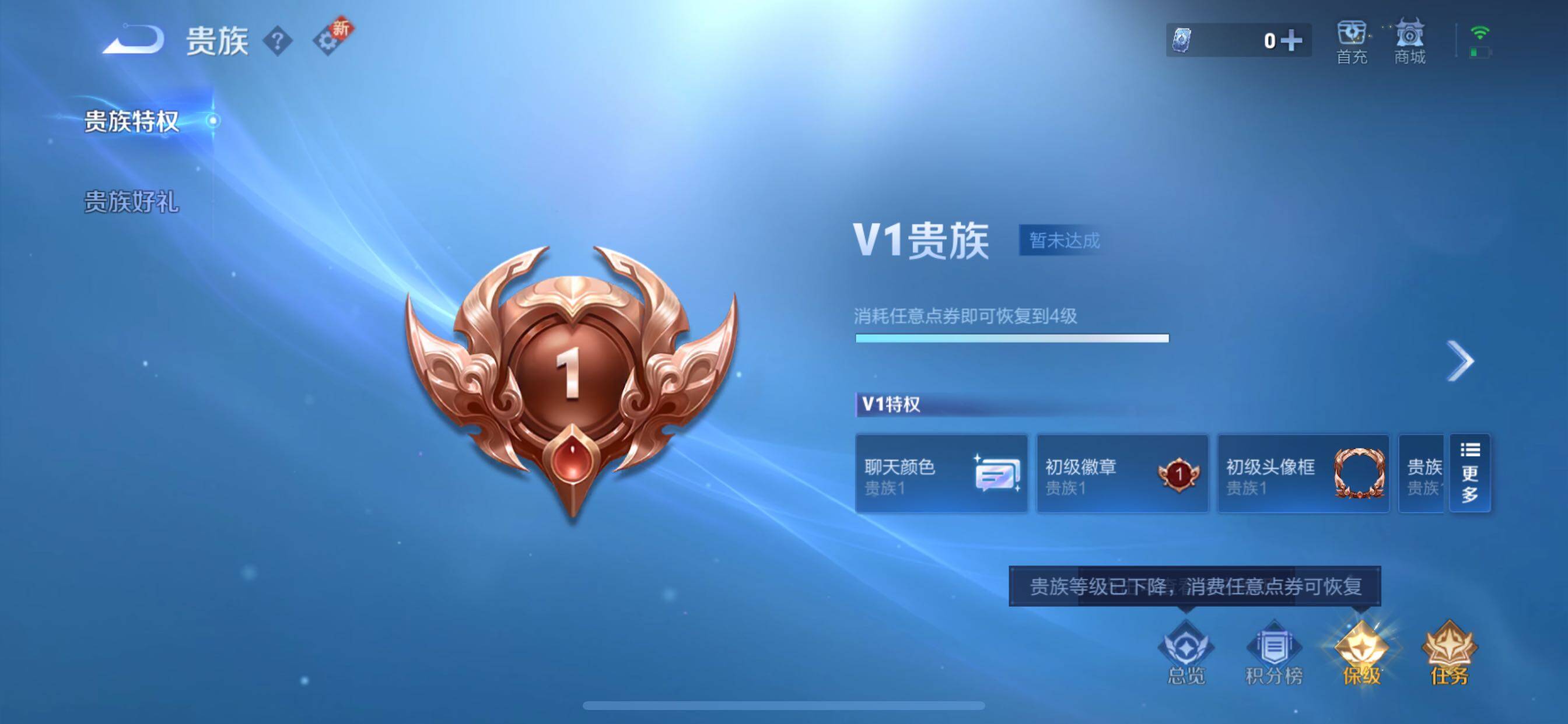 WZCMY3472815王者荣耀账号详情图9