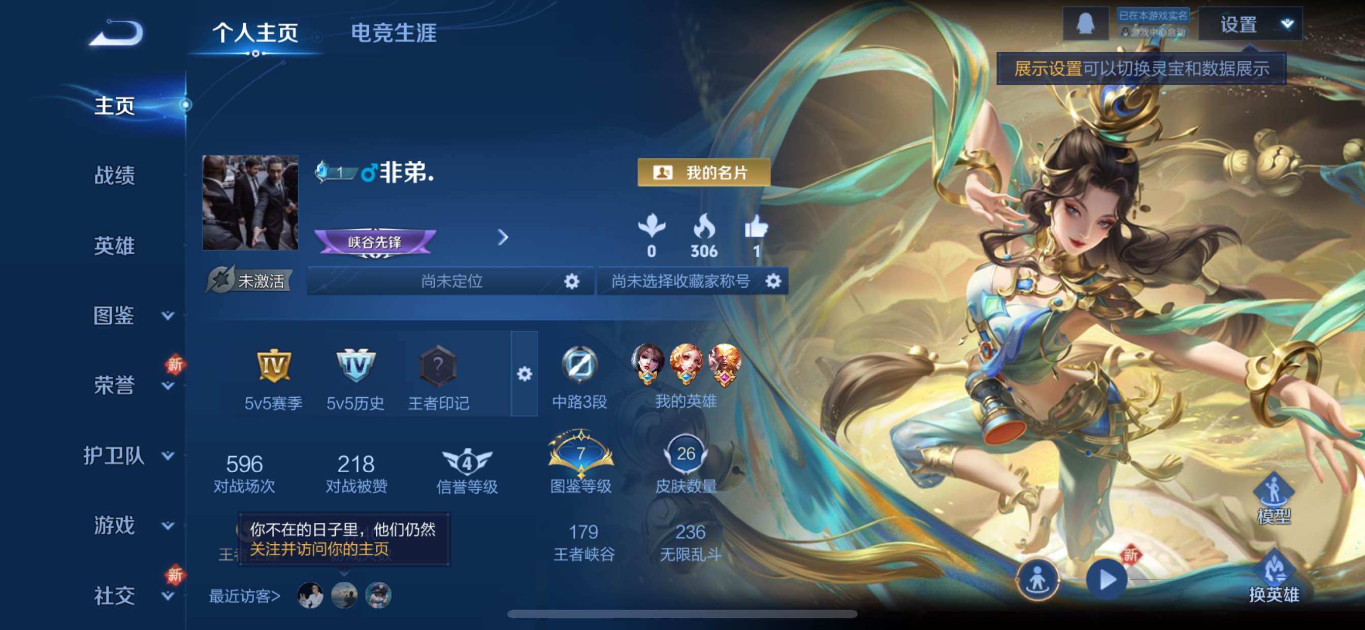 WZCMY3472815王者荣耀账号详情图2