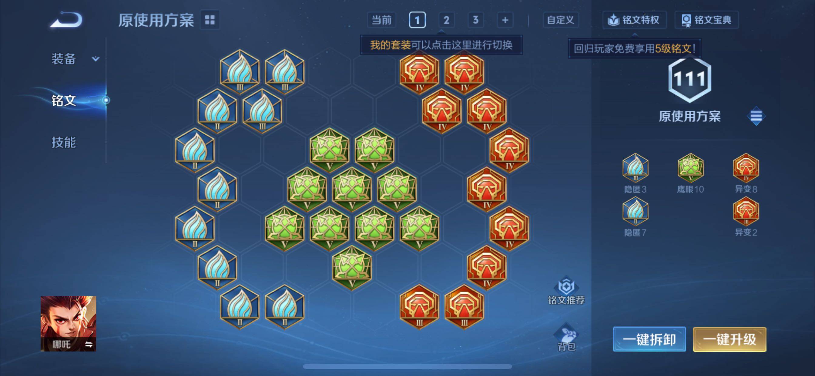 WZCMY3472815王者荣耀账号详情图7