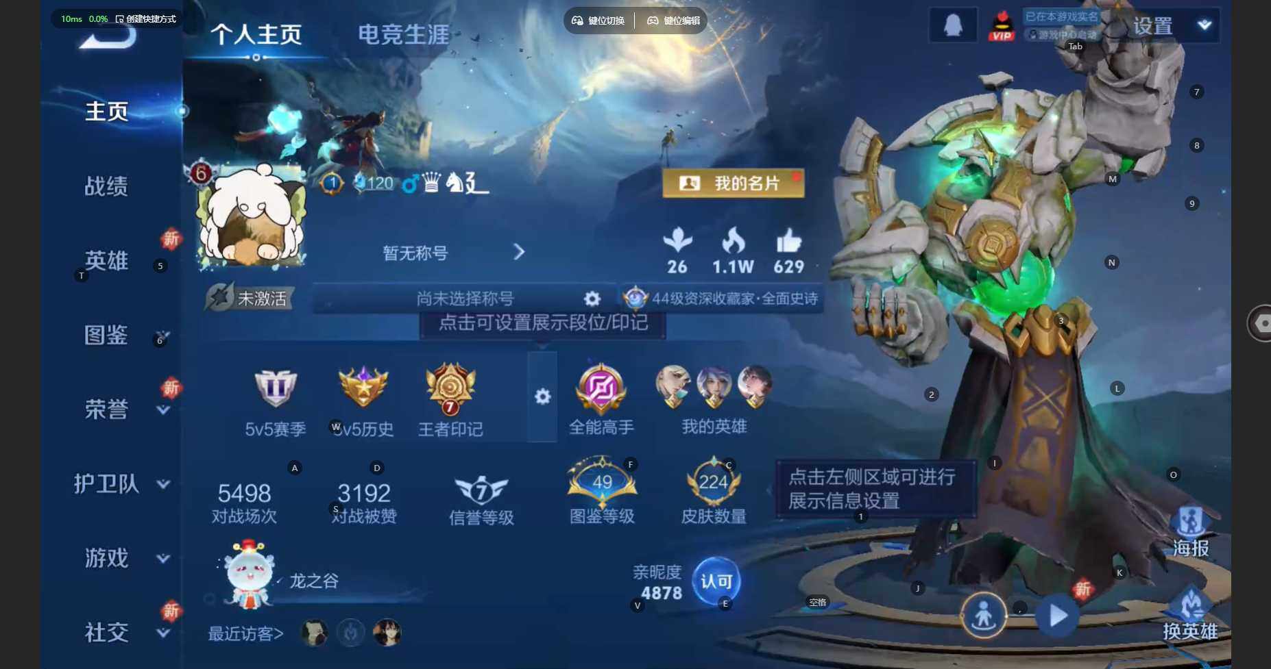 WZBSY479816王者荣耀账号详情图2