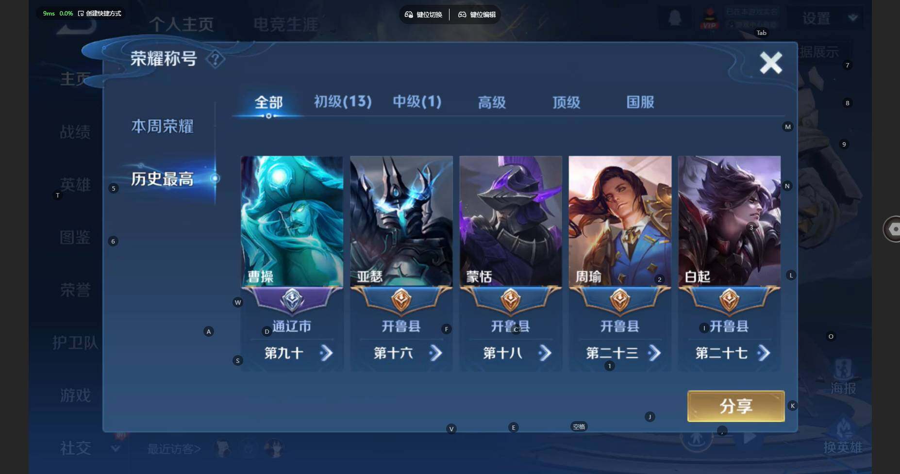 WZBSY479816王者荣耀账号详情图3