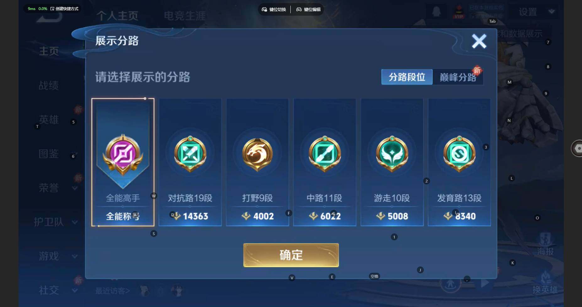 WZBSY479816王者荣耀账号详情图4