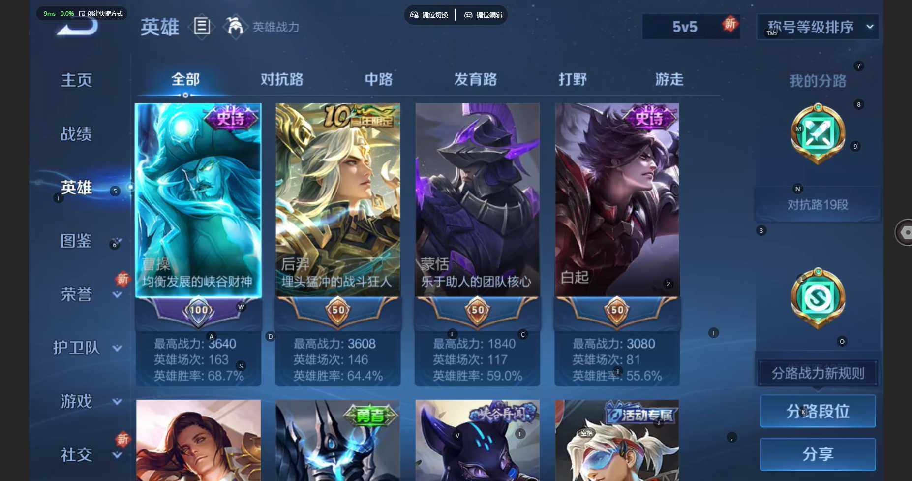 WZBSY479816王者荣耀账号详情图5