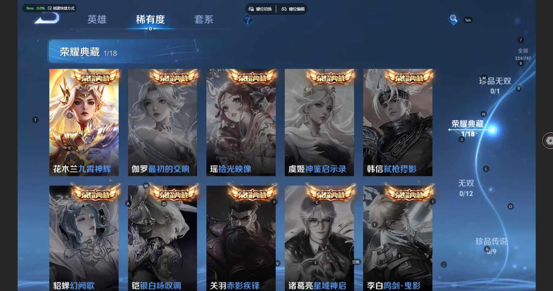 WZBSY479816王者荣耀账号详情图8