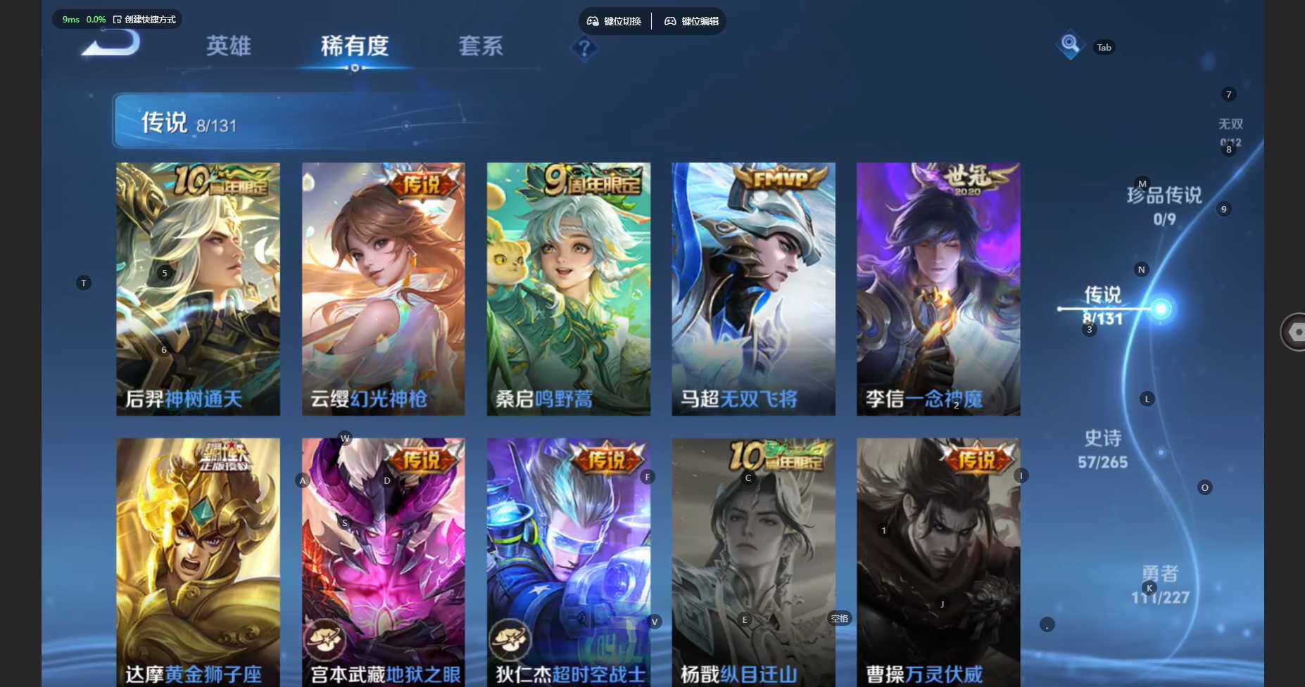 WZBSY479816王者荣耀账号详情图9