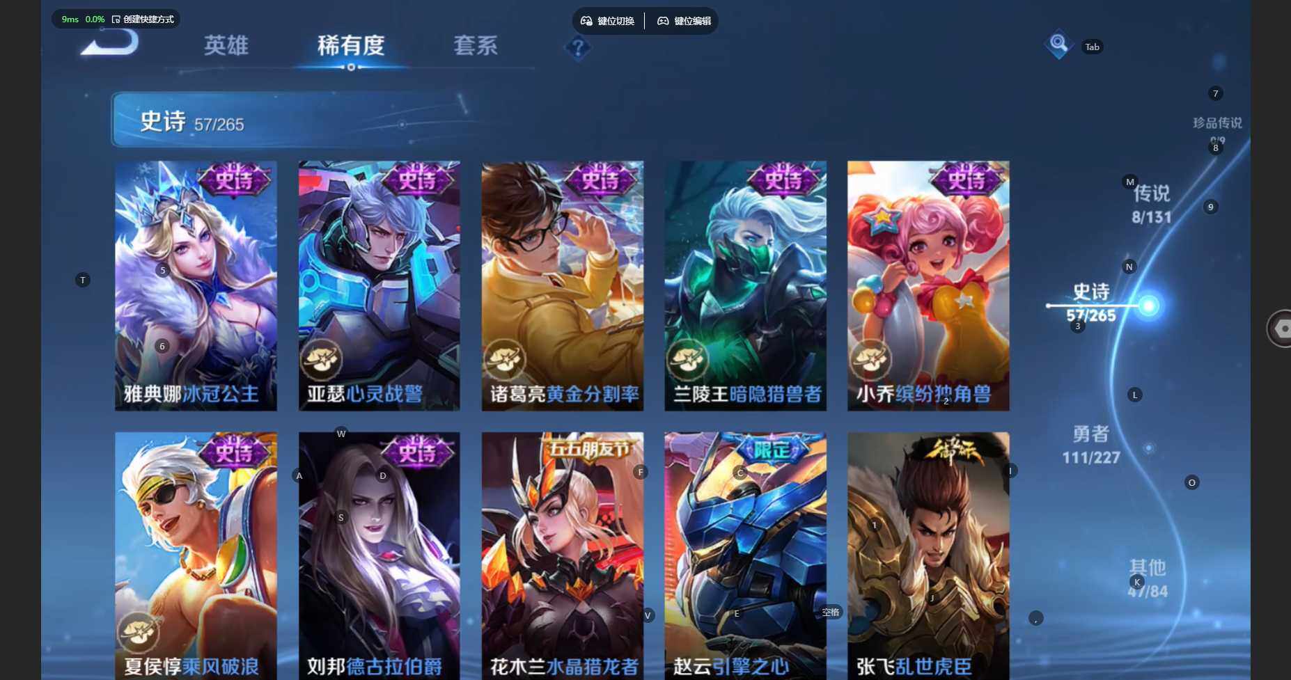 WZBSY479816王者荣耀账号详情图13