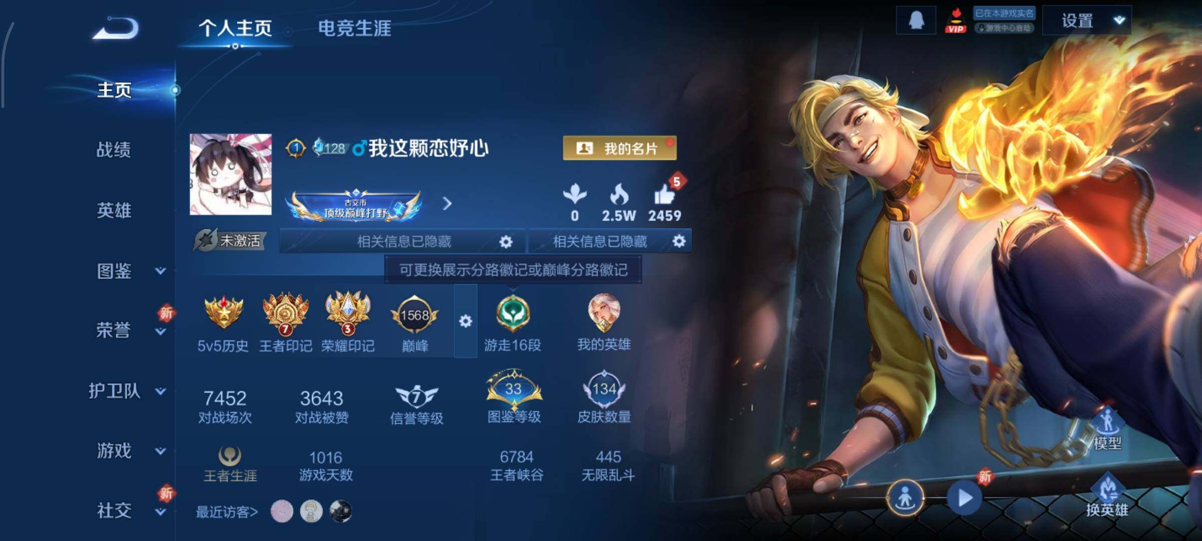 WZCMY3472784王者荣耀账号详情图2