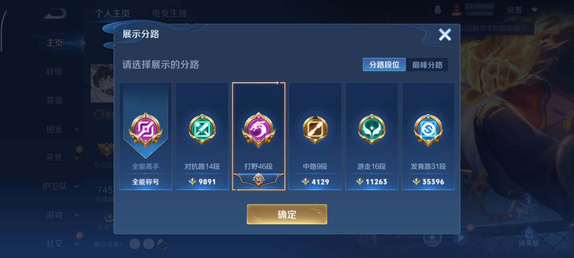 WZCMY3472784王者荣耀账号详情图3