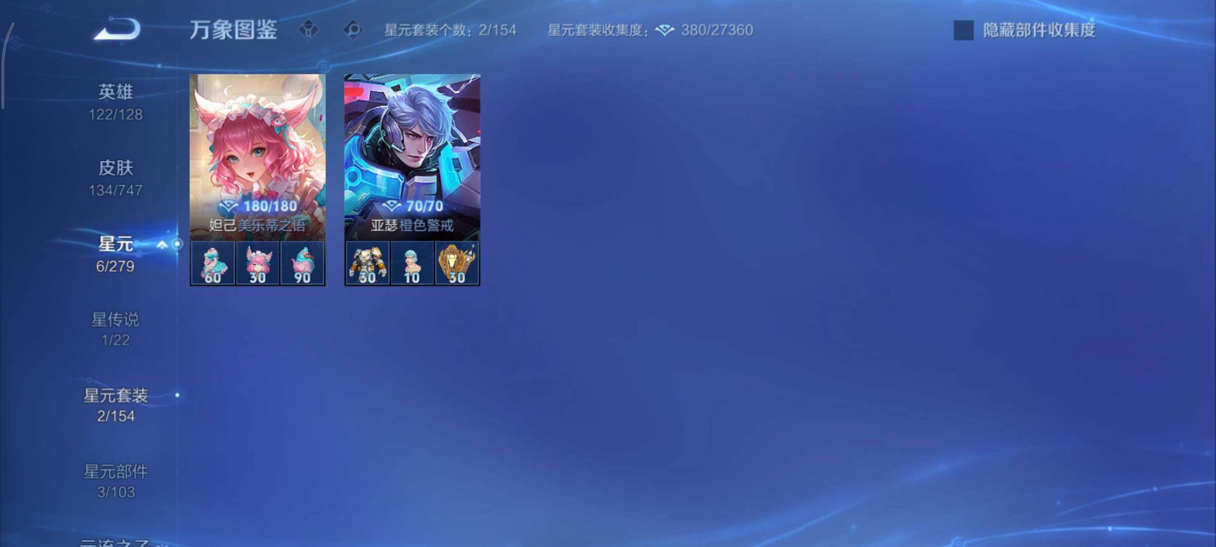 WZCMY3472784王者荣耀账号详情图11