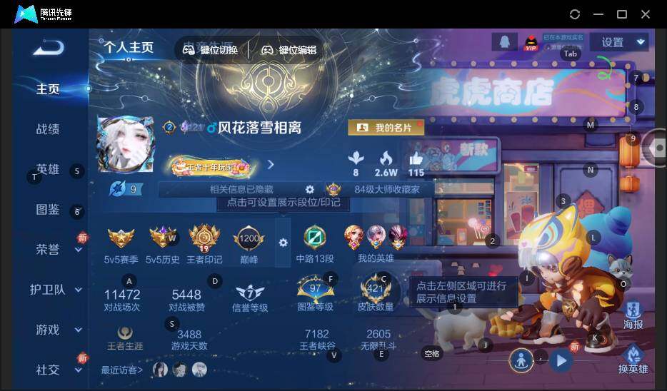 WZLE3465815王者荣耀账号详情图9