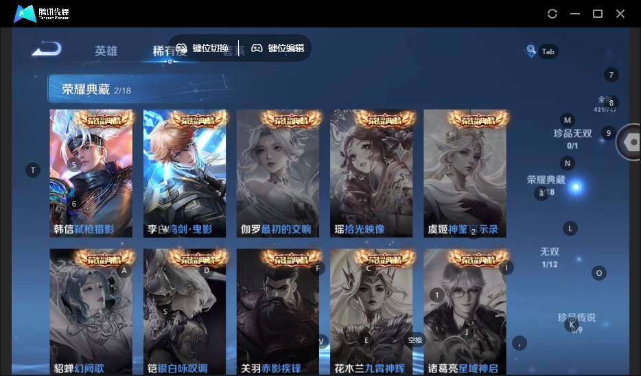 WZLE3465815王者荣耀账号详情图14