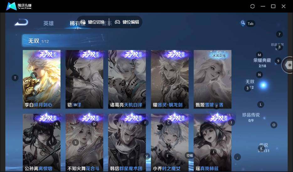 WZLE3465815王者荣耀账号详情图15