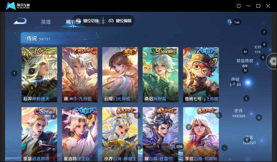 WZLE3465815王者荣耀账号详情图16