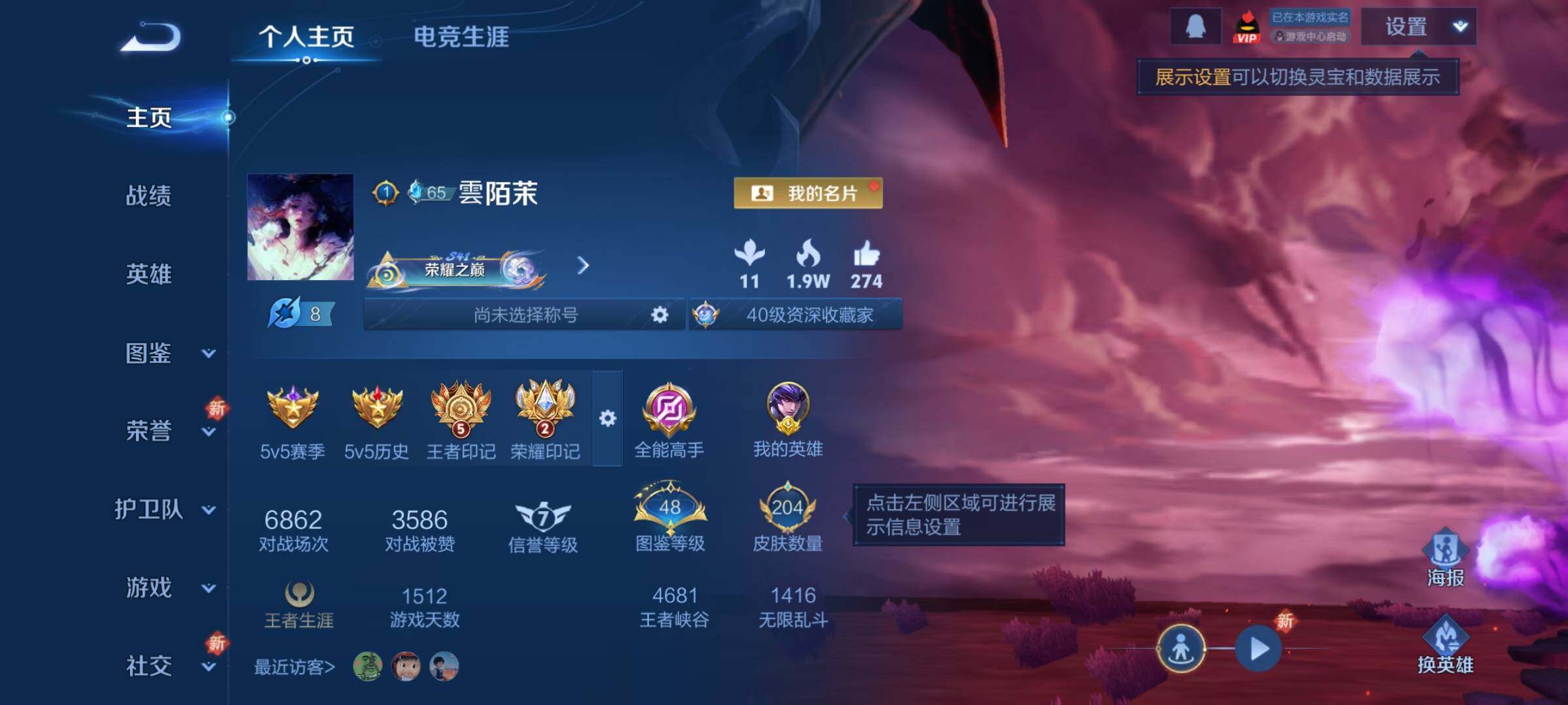 WZCMY3472789王者荣耀账号详情图2