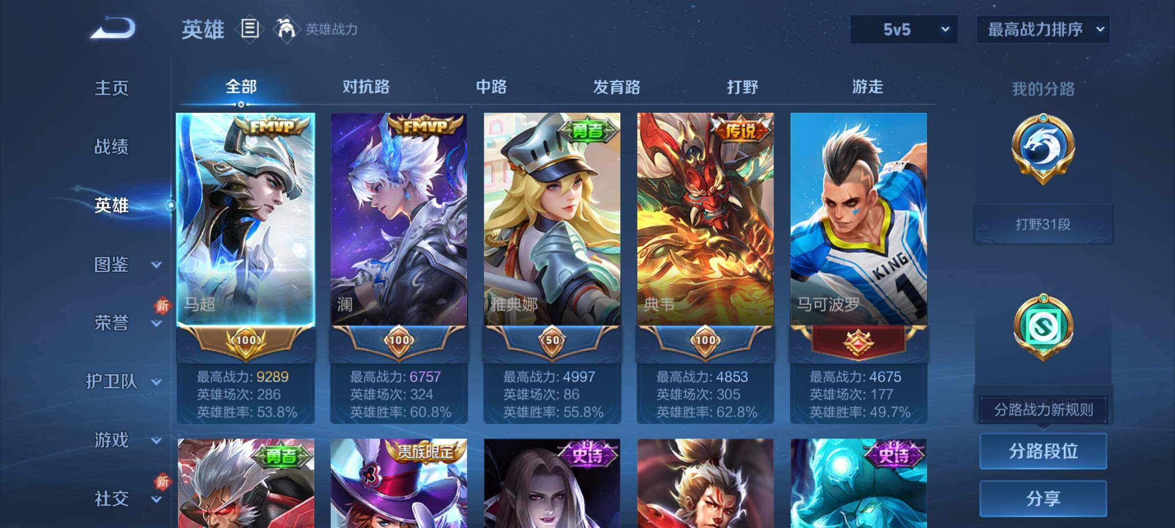 WZCMY3472789王者荣耀账号详情图3