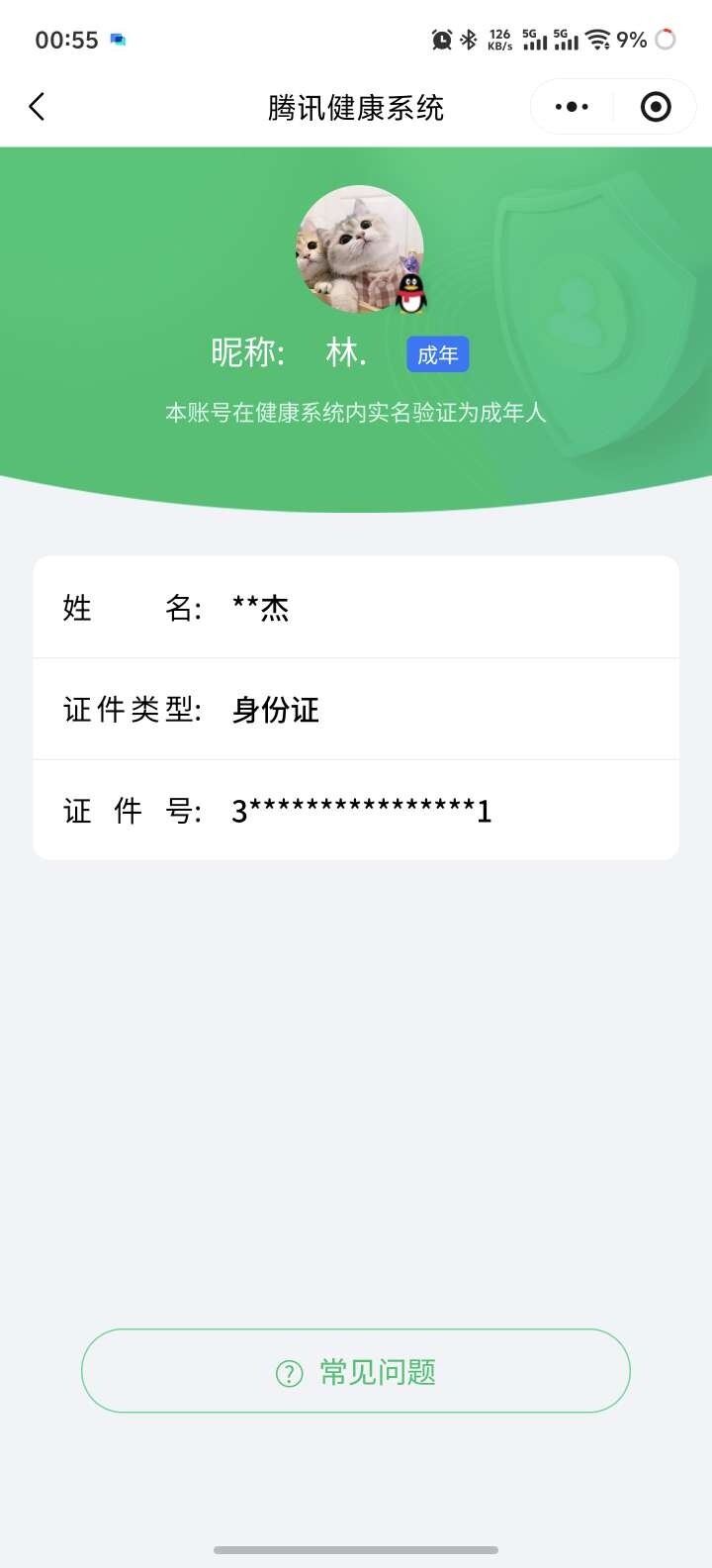 WZ03410379王者荣耀账号详情图7