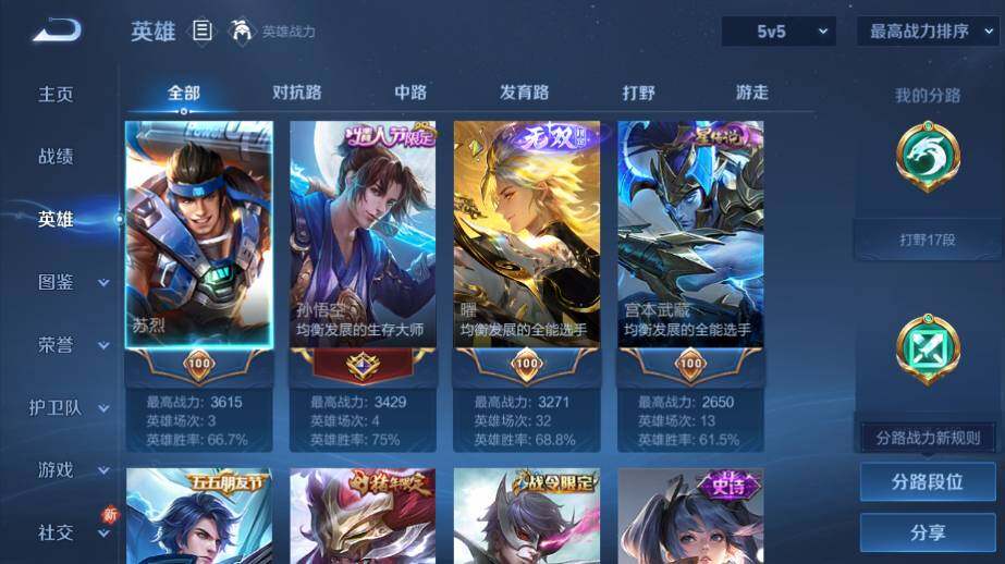 WZ03410379王者荣耀账号详情图10