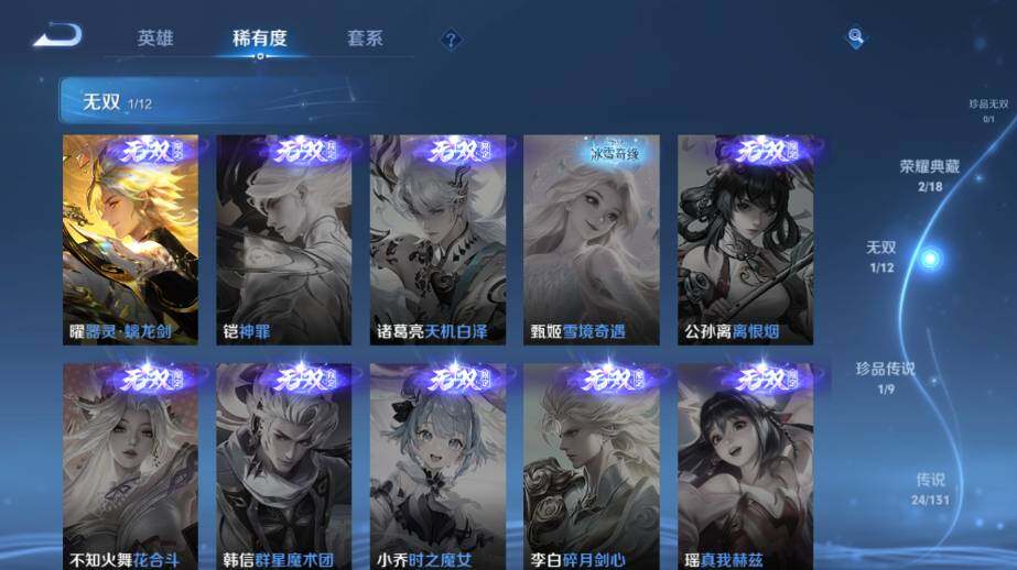 WZ03410379王者荣耀账号详情图14