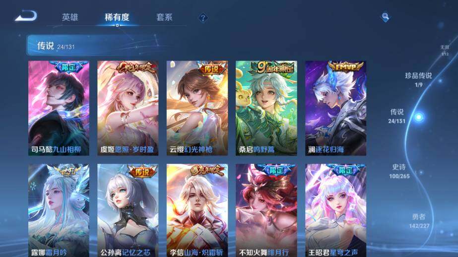 WZ03410379王者荣耀账号详情图16