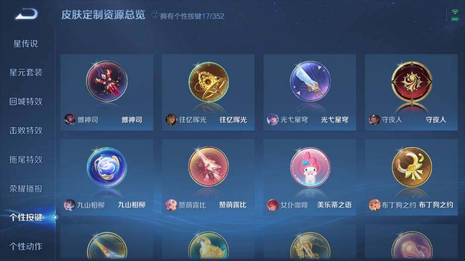 WZ03410379王者荣耀账号详情图20