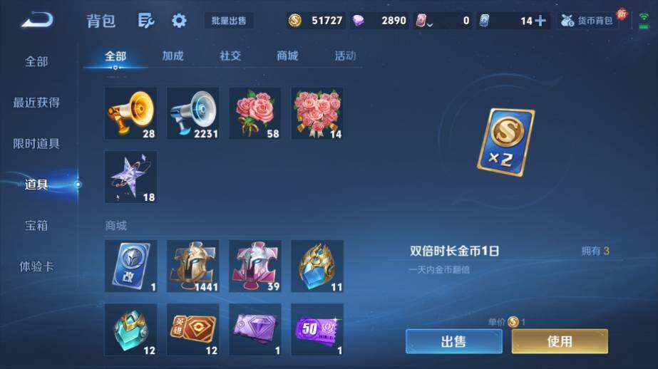 WZ03410379王者荣耀账号详情图22