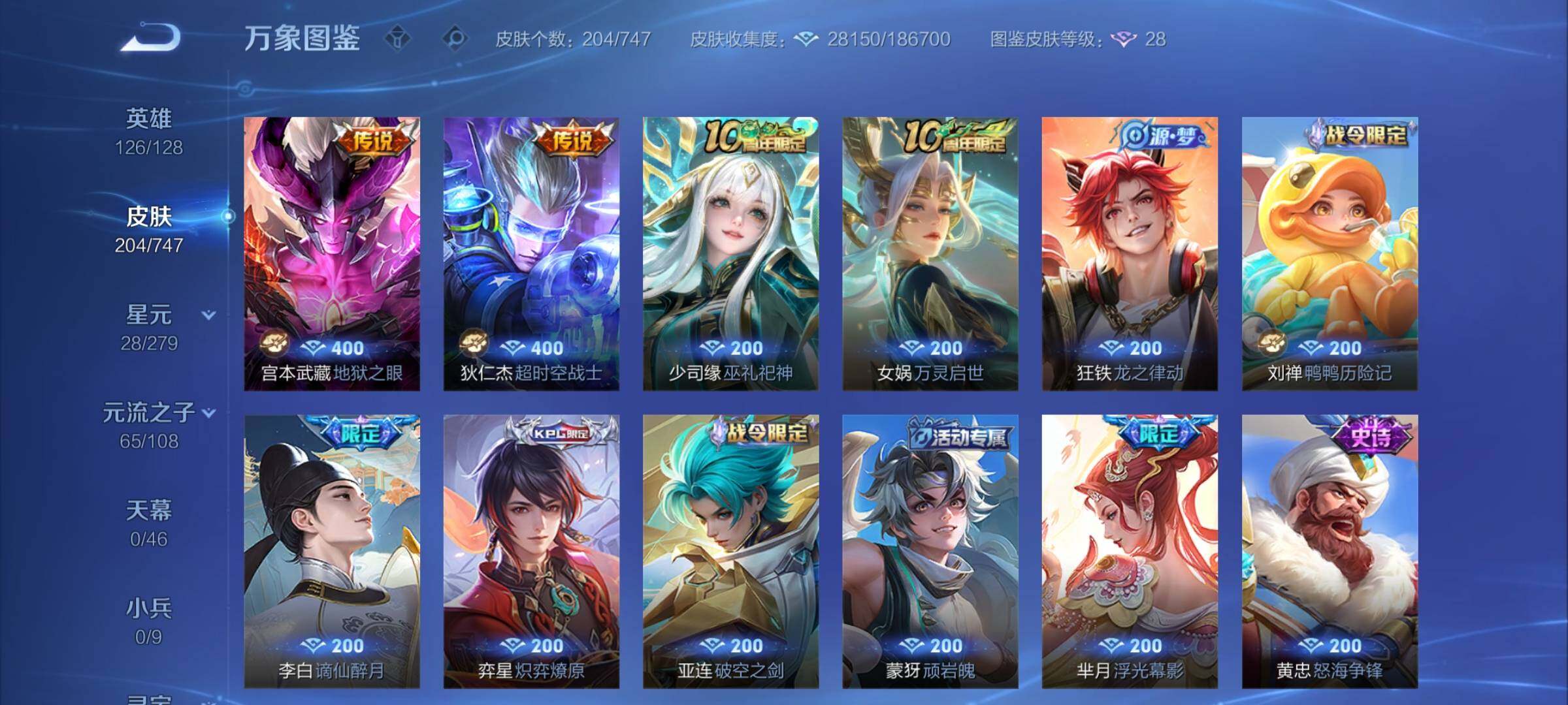 WZCMY3472789王者荣耀账号详情图6