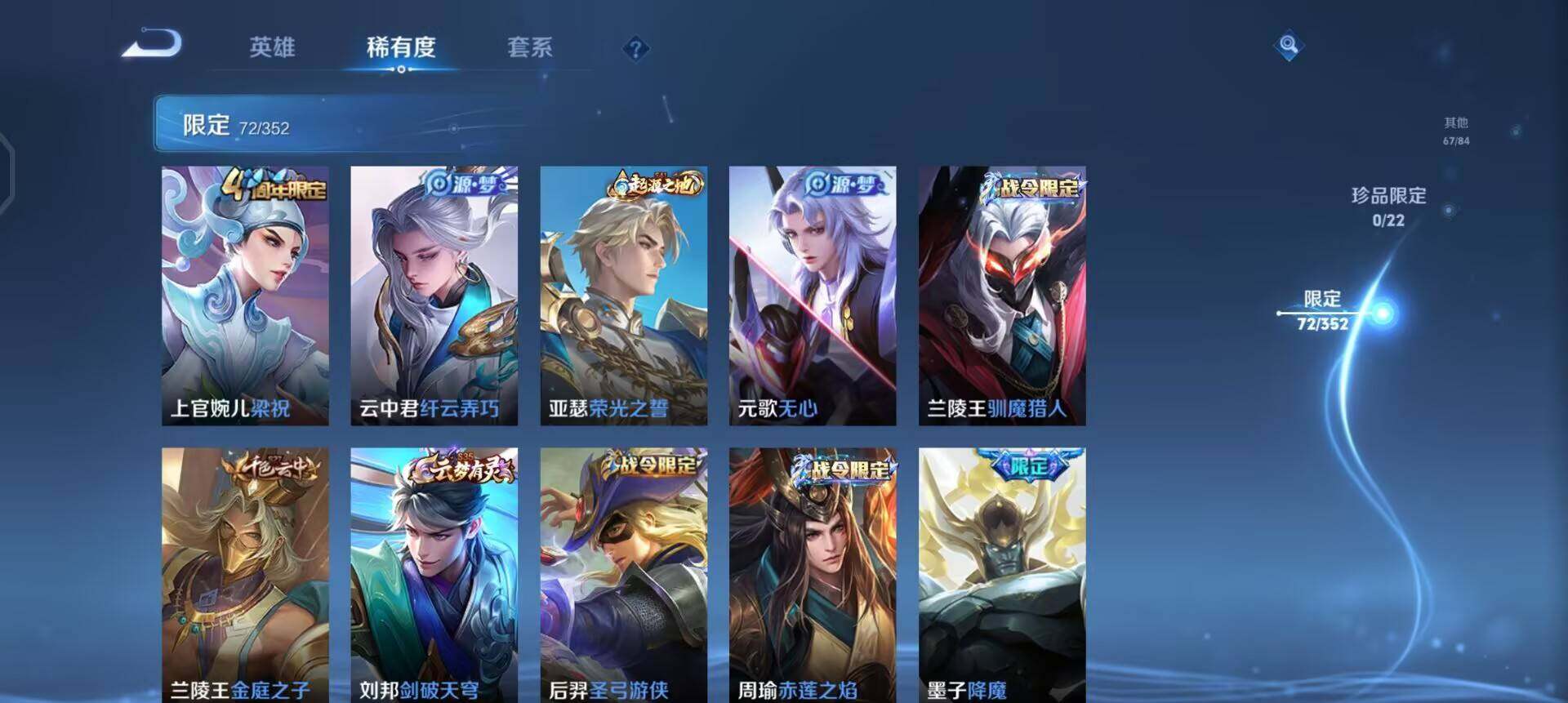 WZQM3467240王者荣耀账号详情图5