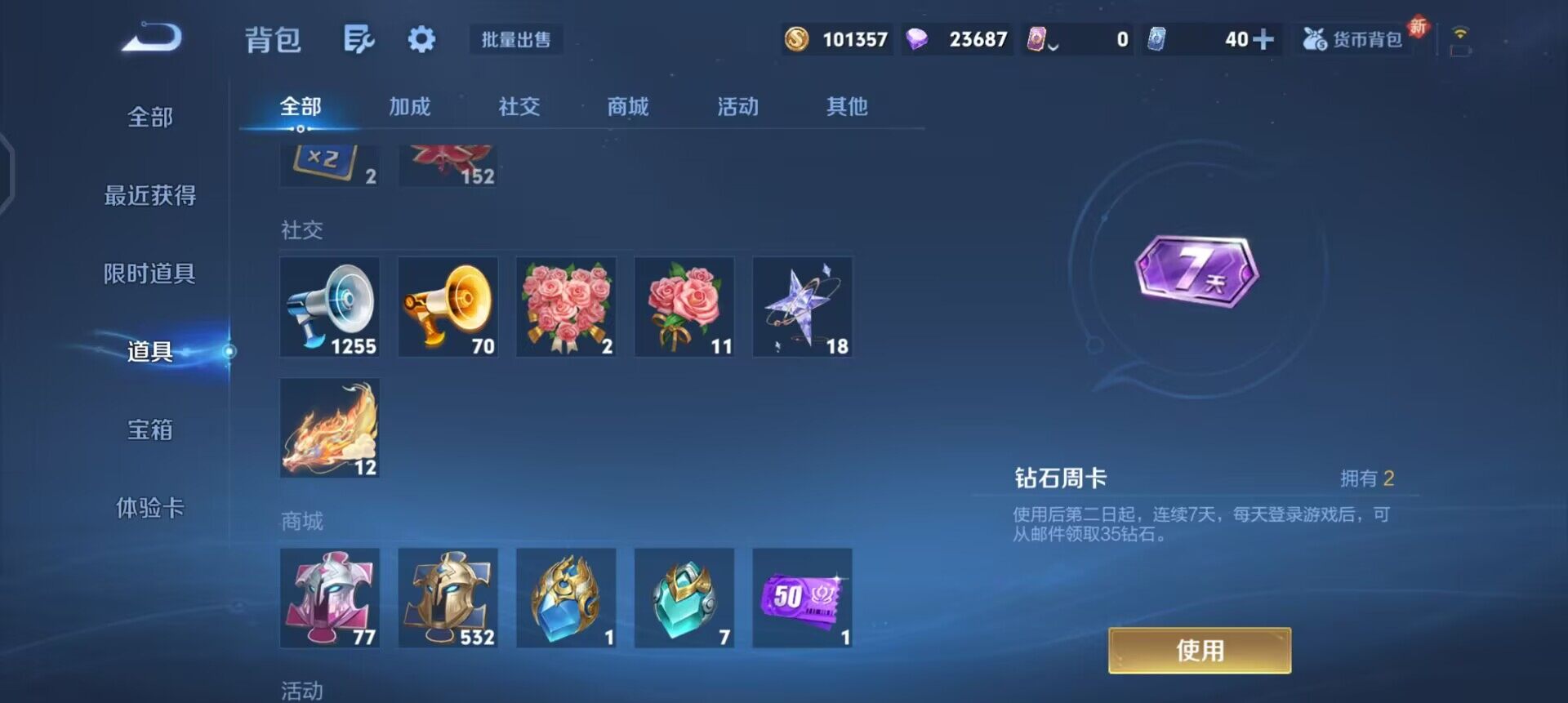 WZQM3467240王者荣耀账号详情图6