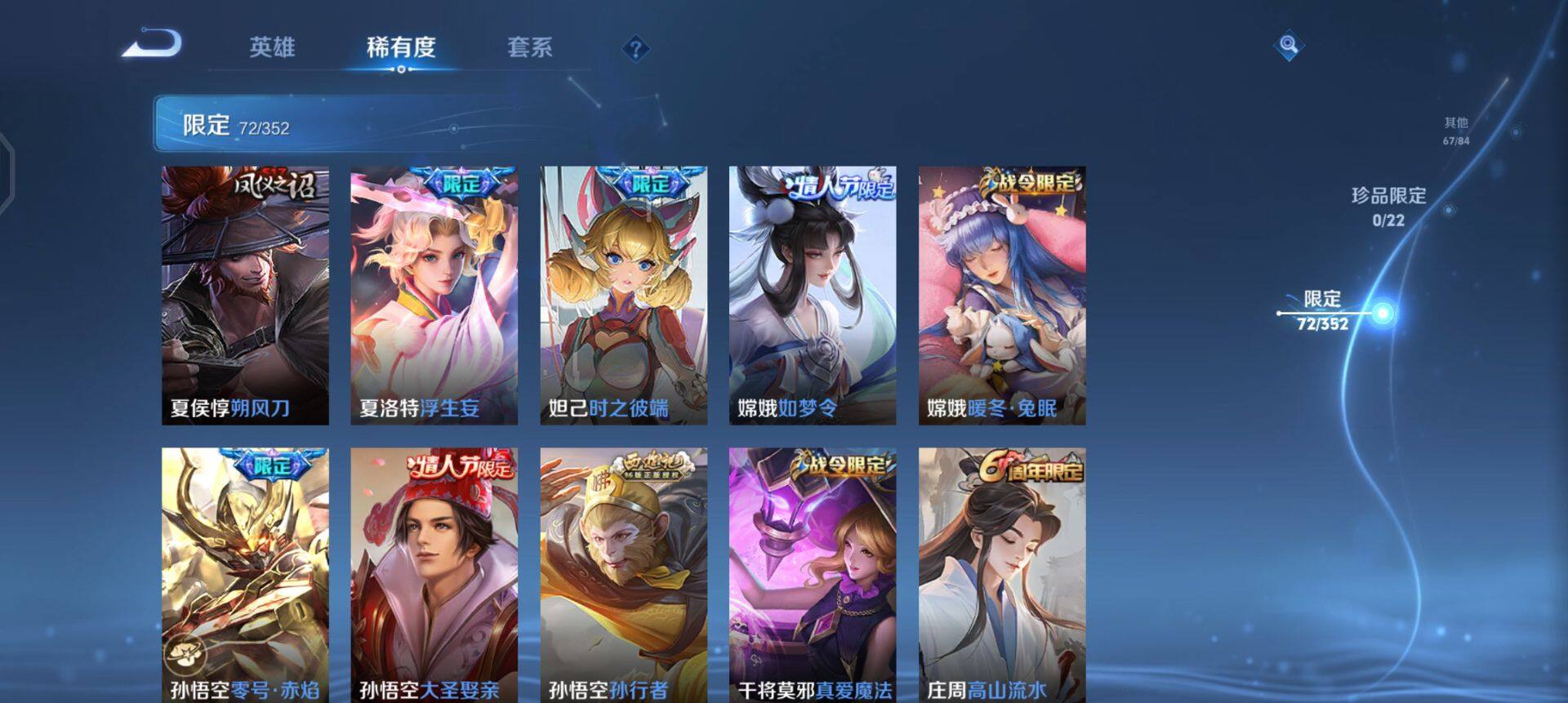 WZQM3467240王者荣耀账号详情图7