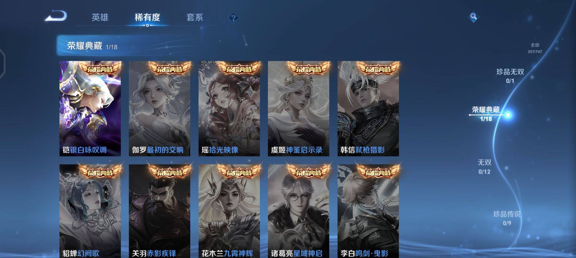 WZQM3467240王者荣耀账号详情图8