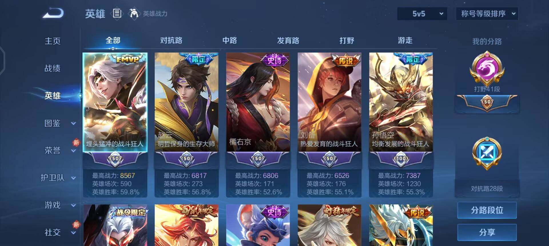 WZQM3467240王者荣耀账号详情图11