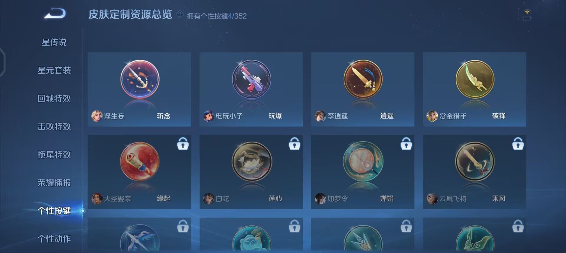 WZQM3467240王者荣耀账号详情图12