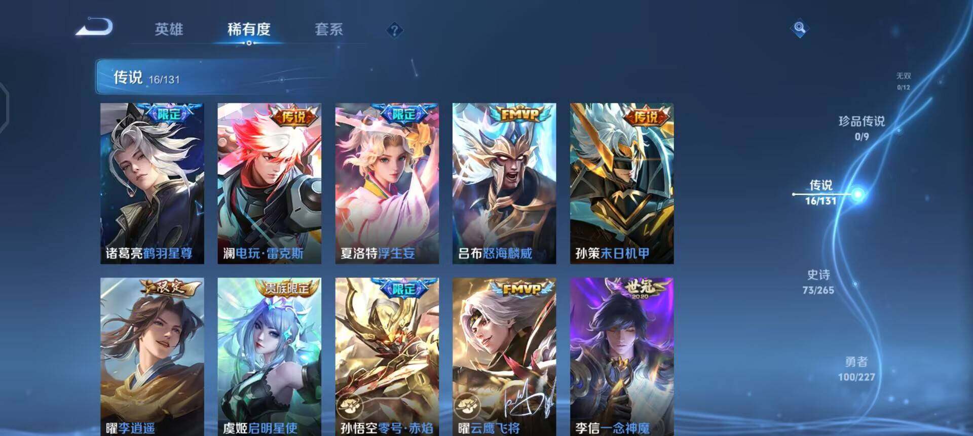 WZQM3467240王者荣耀账号详情图14