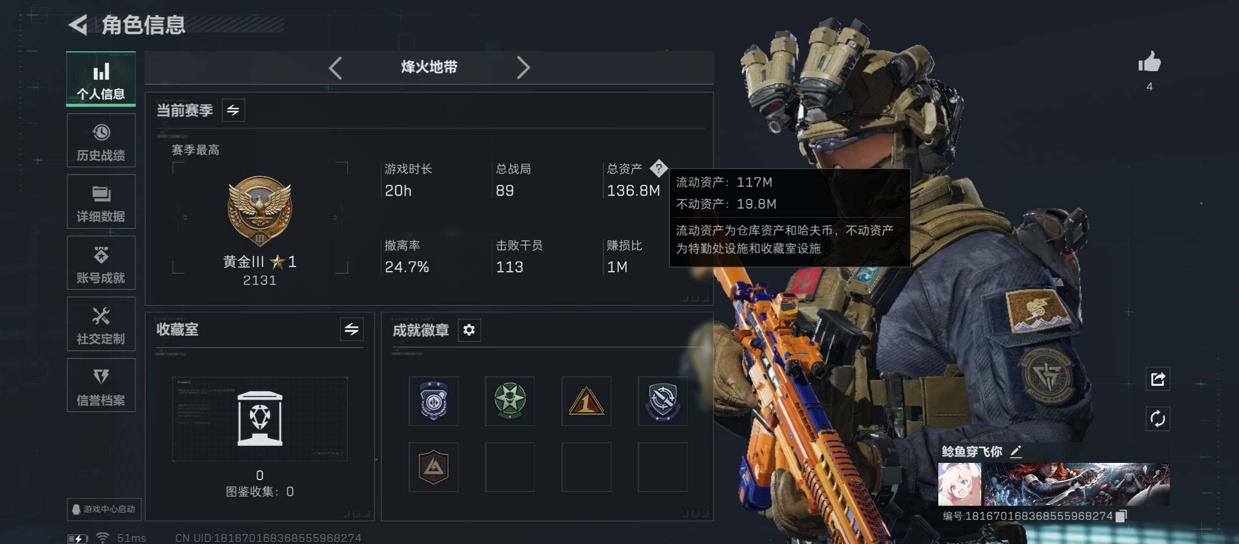 SJZCMW45362三角洲行动账号详情图3