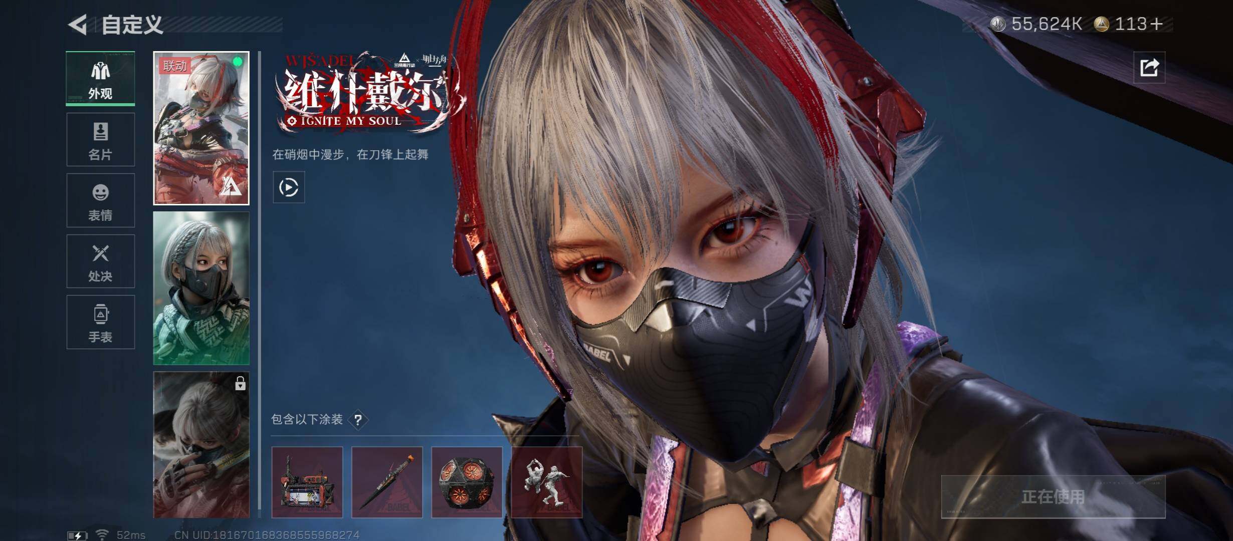 SJZCMW45362三角洲行动账号详情图6