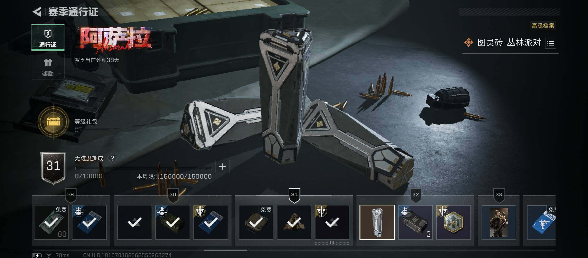 SJZCMW45362三角洲行动账号详情图15