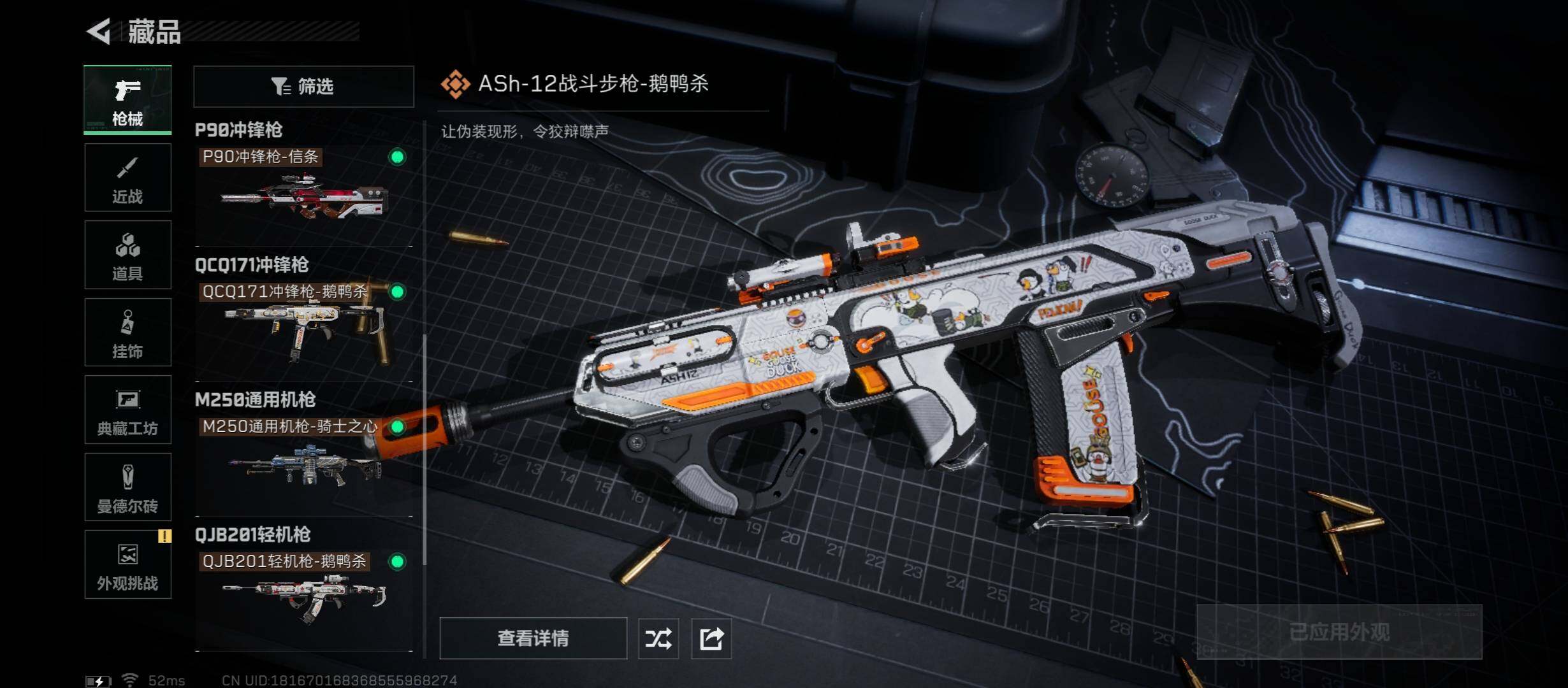 SJZCMW45362三角洲行动账号详情图11