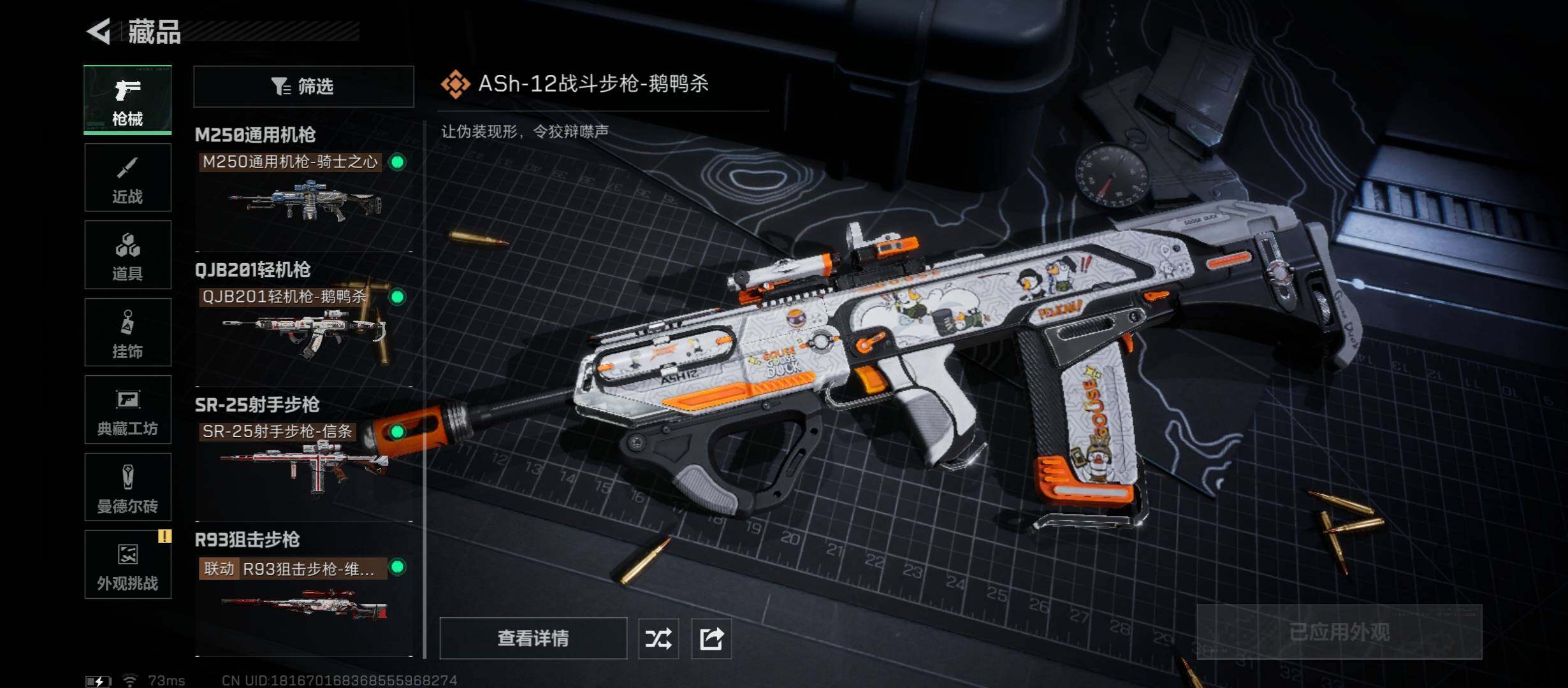 SJZCMW45362三角洲行动账号详情图12