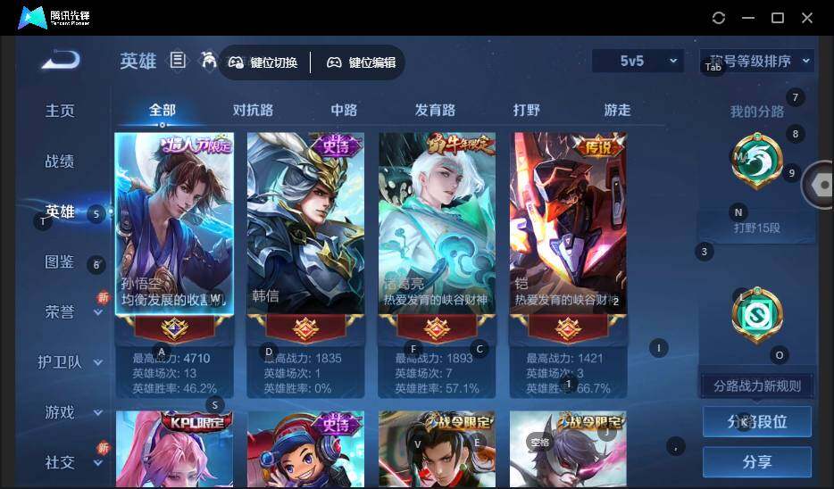 WZLE3465816王者荣耀账号详情图7