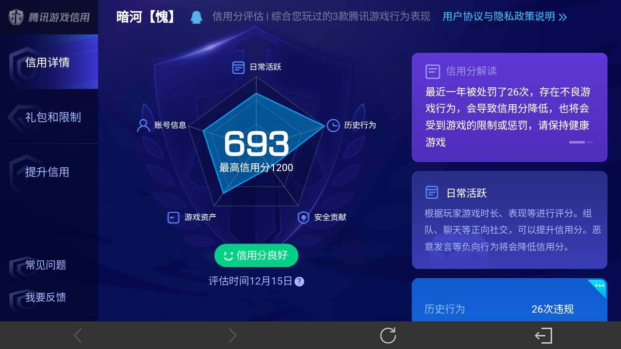 WZ03410382王者荣耀账号详情图6