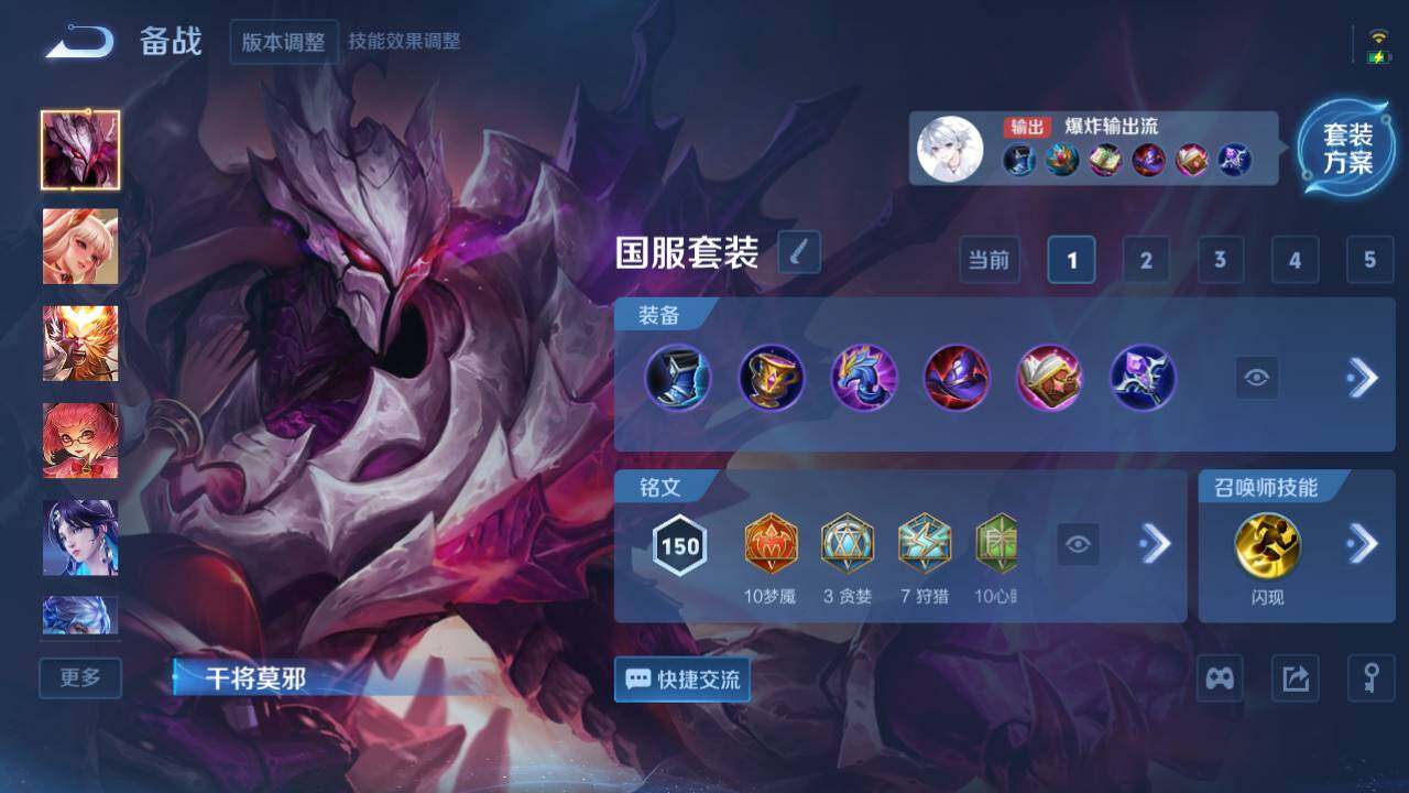 WZ03410382王者荣耀账号详情图9