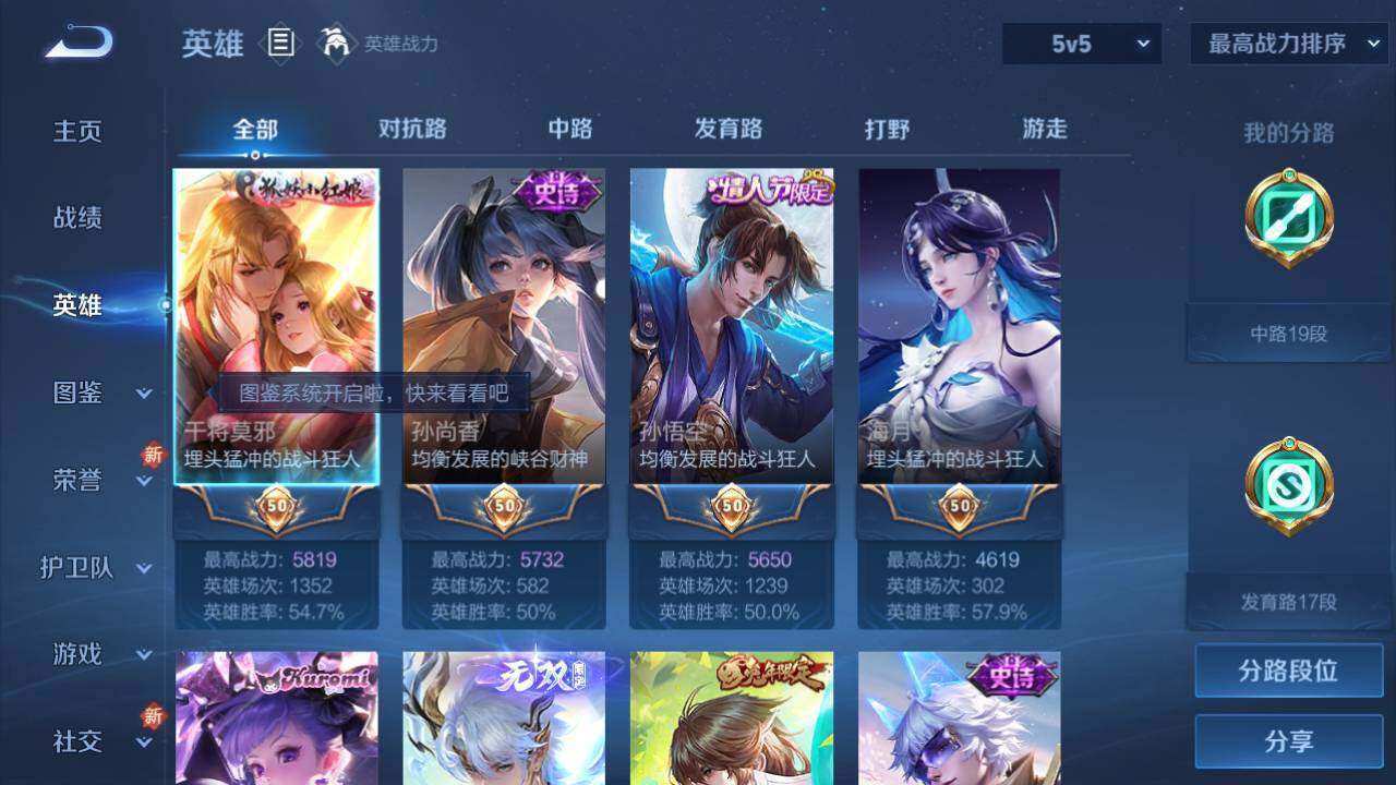 WZ03410382王者荣耀账号详情图13