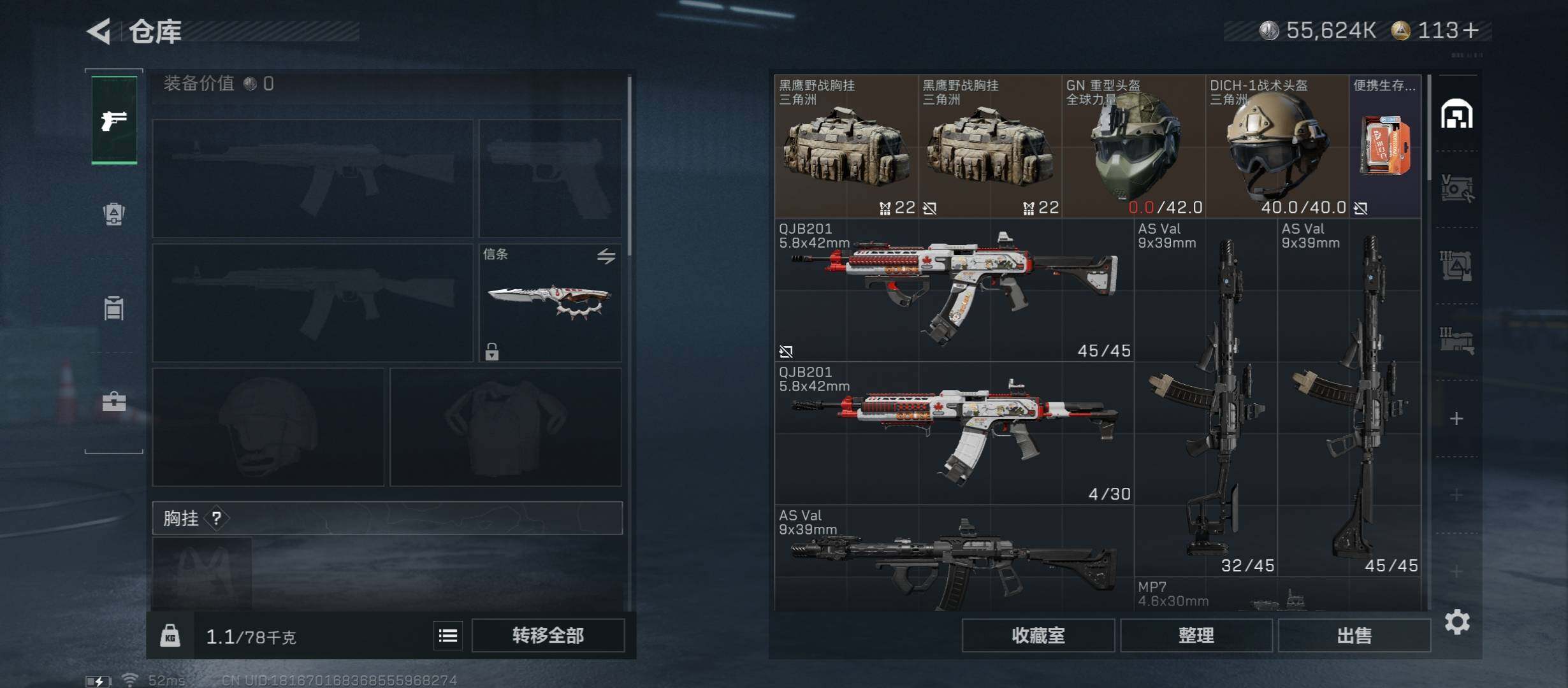 SJZCMW45362三角洲行动账号详情图17