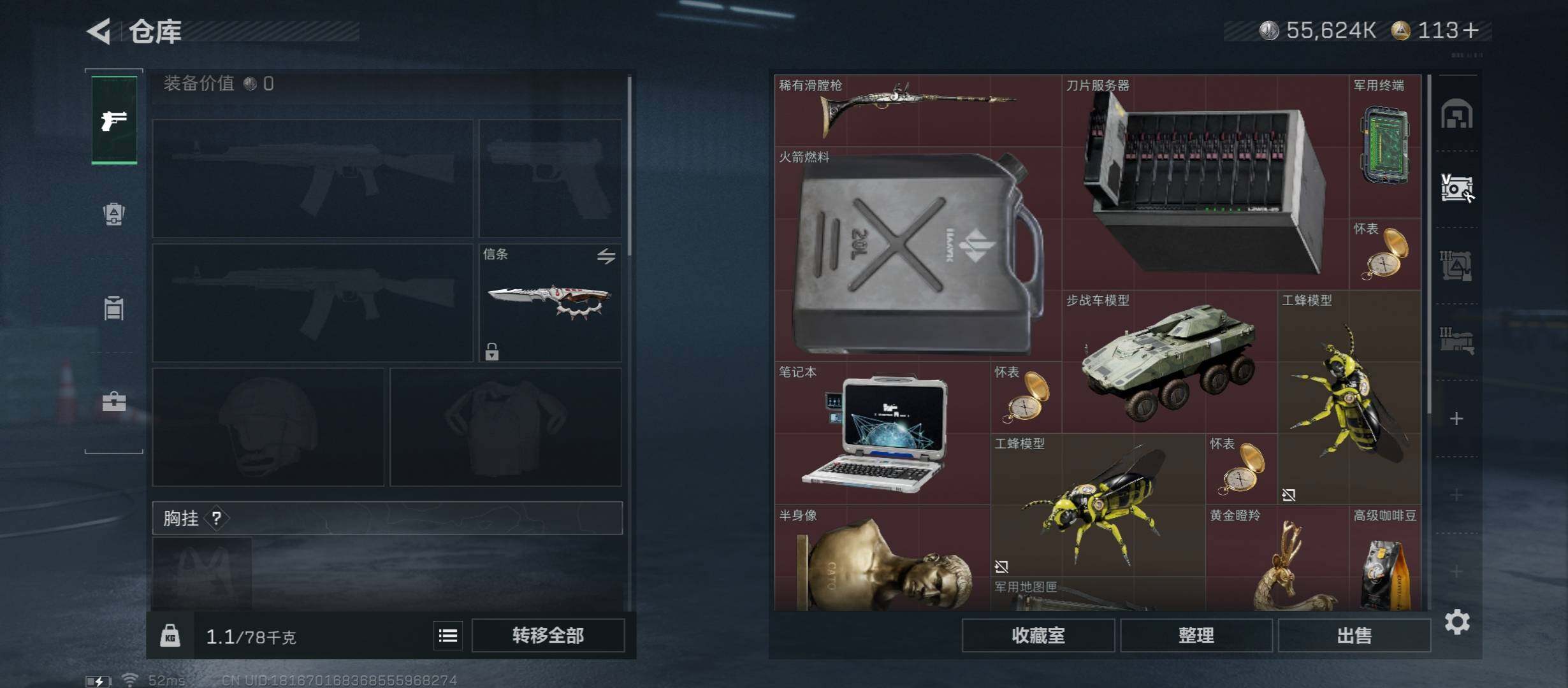 SJZCMW45362三角洲行动账号详情图18