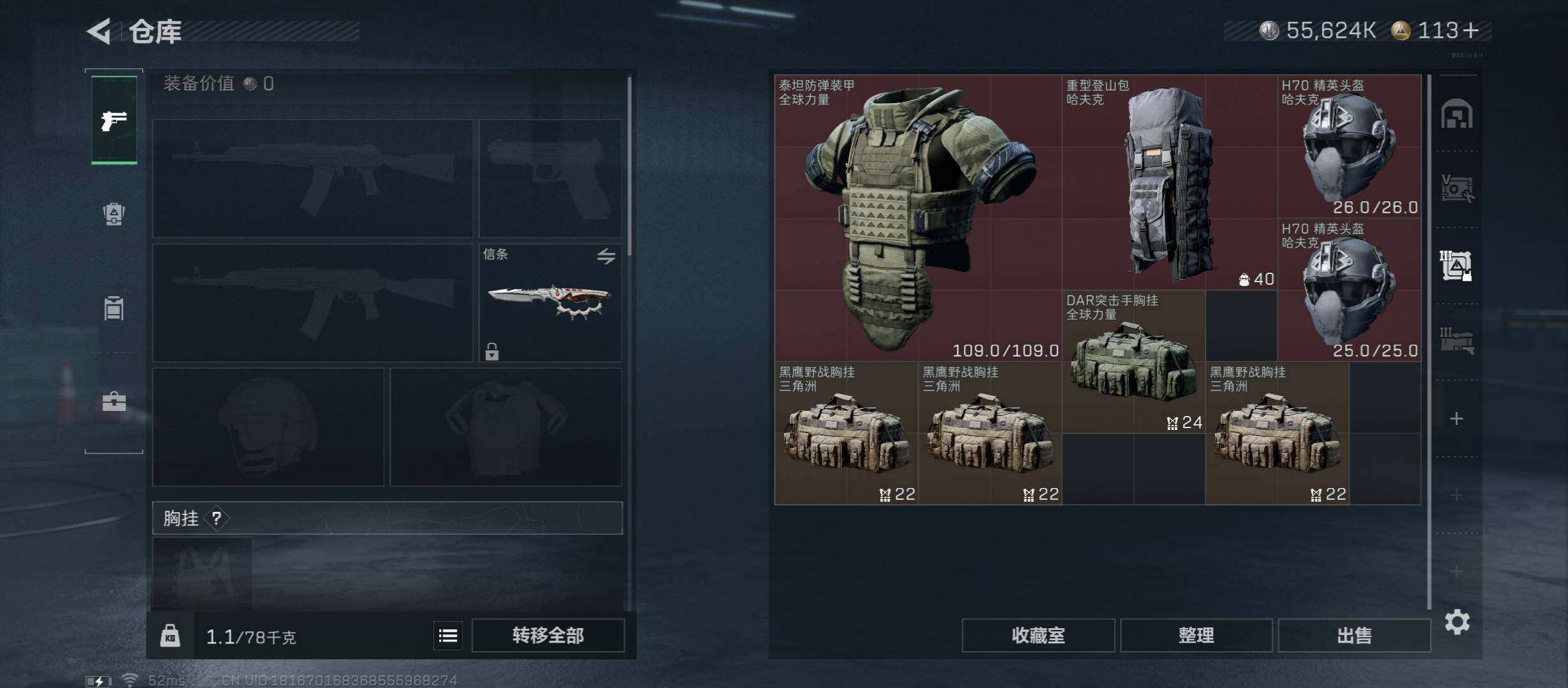 SJZCMW45362三角洲行动账号详情图19