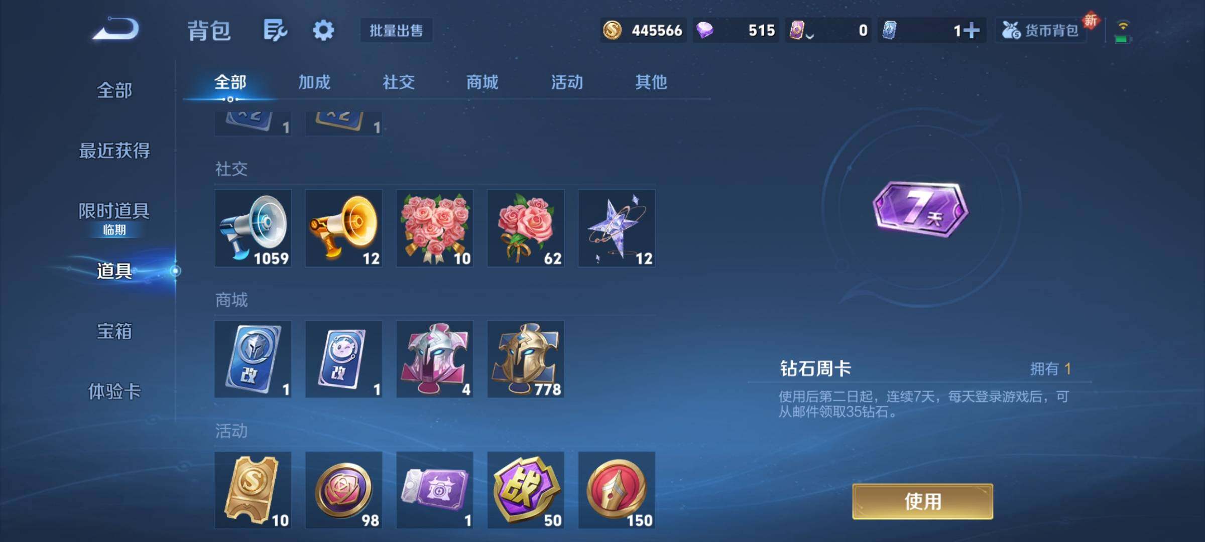 WZCMY3472789王者荣耀账号详情图11